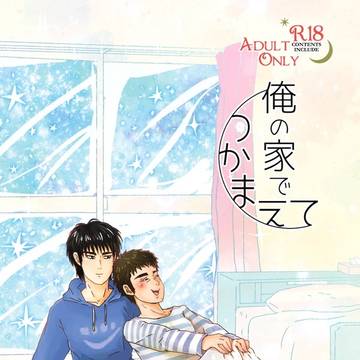 11月23日 流三プチオンリー 新刊サンプル