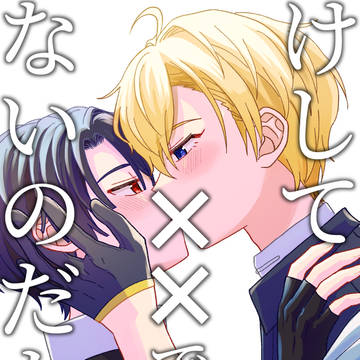 【11/23賢マナ】ヒスシノ新刊サンプル