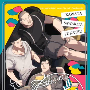 【11/23 SPARK18】 新刊サンプル さんずいぐらし