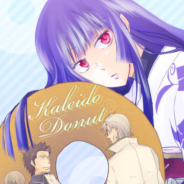 【web再録】Kaleido Donut【サブ+ノブ】