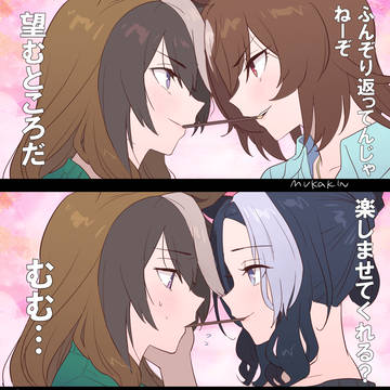 【ウマ娘】ポッキーゲーム(再投稿)