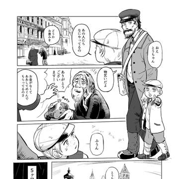 【漫画翻案】アントン・チェーホフ「かき」