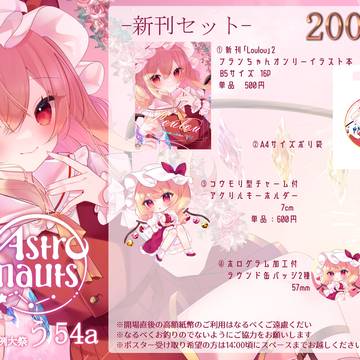 11/12 第十回博麗神社秋季例大祭のおしなが