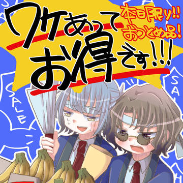 【11/23賢マナ14新刊サンプル】ワケあってお得です!!