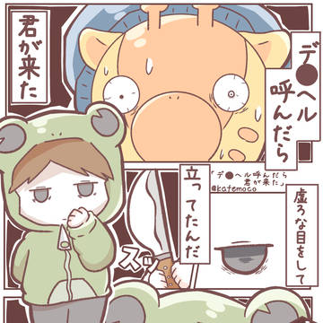 \\チェンジ! チェンジ! チェンジ!//