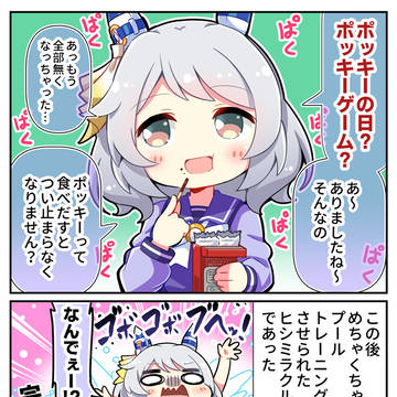 【ウマ娘】全くドキドキイベントが発生しないヒシミラクル
