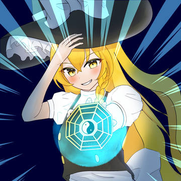 「行くぜっ!」