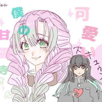 むいみつ