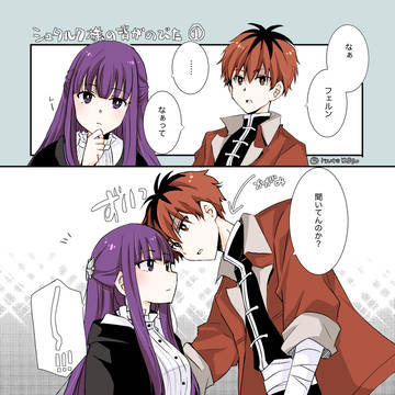 シュタフェル小まとめ①
