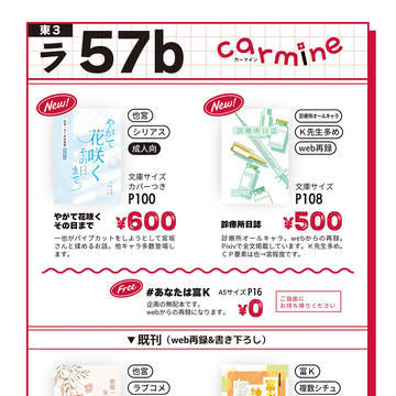 11/23 命のK譜SP お品書き ポスター