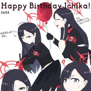 イチカ生誕祭2023
