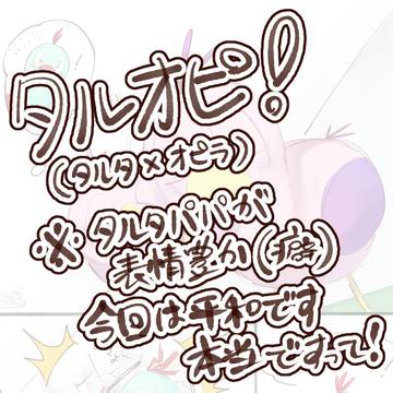 子供たちは寝る時間