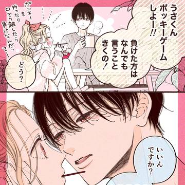5年付き合ってる彼氏とポッキーゲームしたら