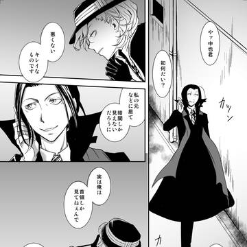 (WEB再録)鴎中本(合同誌)から