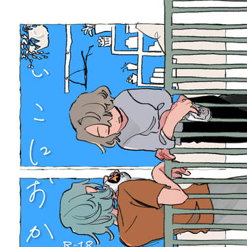 【11/23賢マナ14新刊サンプル】いいこにおかえし