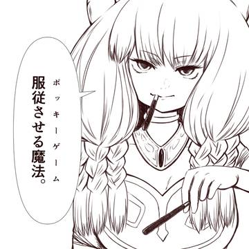 葬送のフリーレンの落書き
