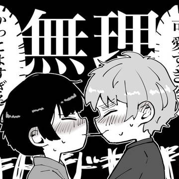 ポッキーゲーム【朝菊】