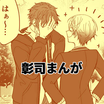 あきつか漫画