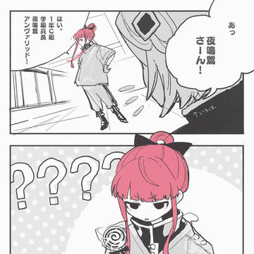 暗号学園とハロウィンとアンヴァリッドちゃん