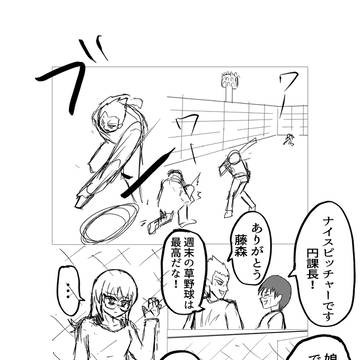 息抜き陰キャ漫画【DDA】
