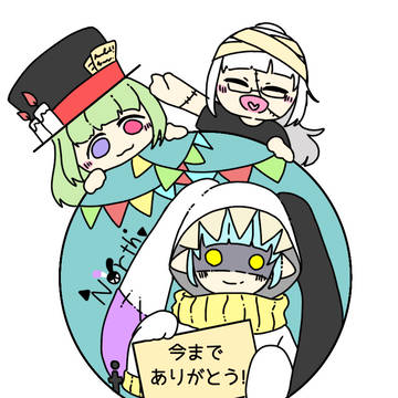 ありがとうございました!