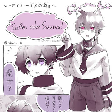 はろうぃんnskr