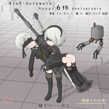 ニーアオートマタ6周年 ファンアート