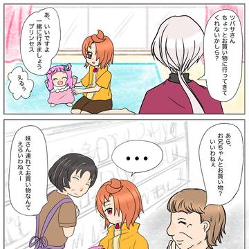 僕はナイト！