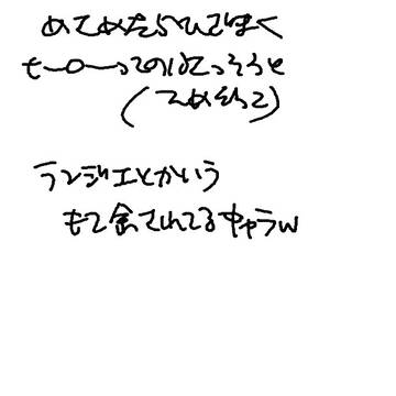 げんかくつよめの二次いそ231112