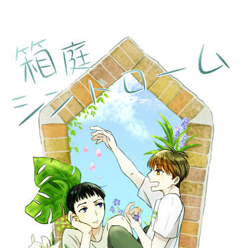 【COMIC CITY SPARK18】新刊サンプル【藤南】