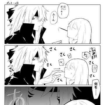 ポッキーゲーム