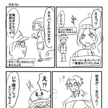 ポケモンＳＶ実録
