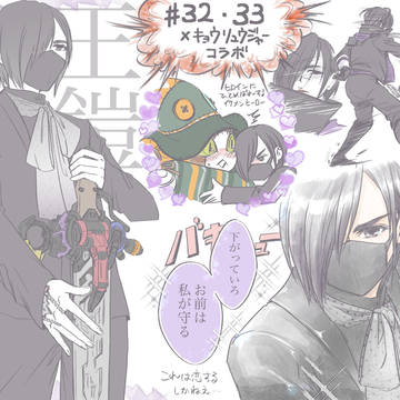 ゴッカン主従中心漫画+イラストまとめ⑧