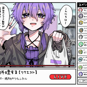 ゆかり｢料理しまーす｣