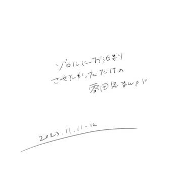極夜