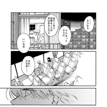 Page 23 thumbnail