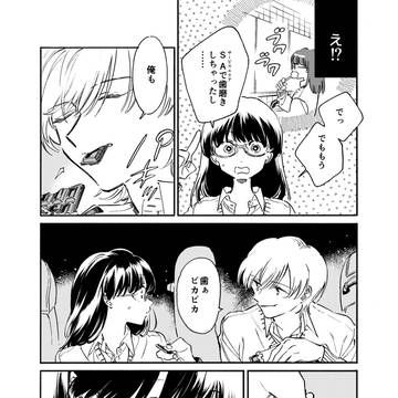 Page 8 thumbnail