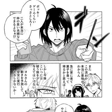 ポッキーゲーム