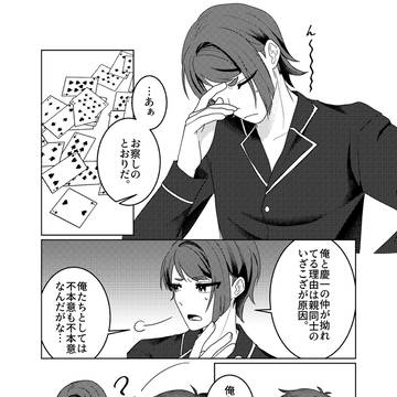 なりこー！第20話