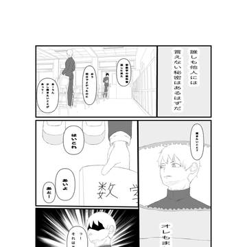 幼なじみにギャップ萌えする話