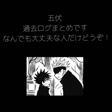 ろぐ