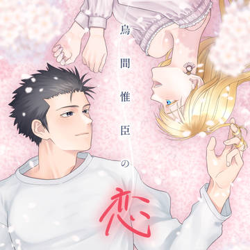 11/23スパーク【烏イリ小説本サンプル】