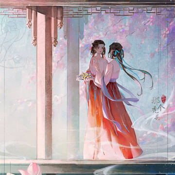 闲暇