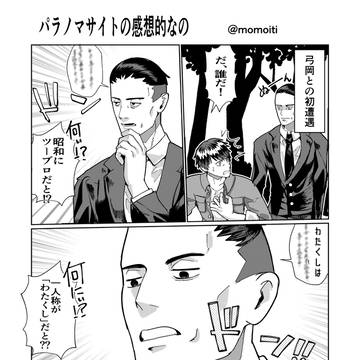 弓岡さん詰め合わせ