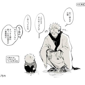 へいわな宿虎
