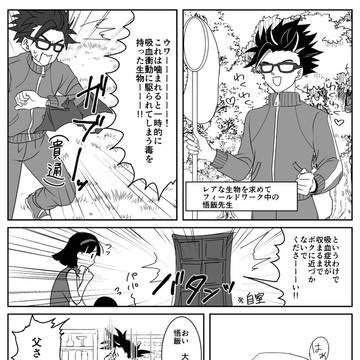 吸血鬼になった長男