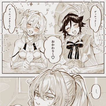 ディル蛍