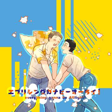 【SPARK18】新刊サンプル【FLY BY SP2023】