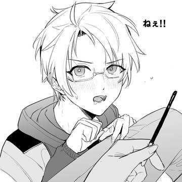 早く!!