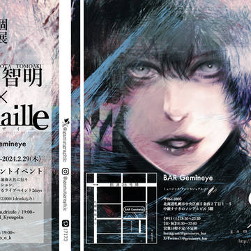 2024.2.1-2.29個展【grisaille】